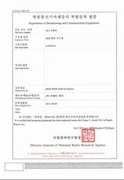 m-Station 방송통신기자재 적합등록 필증