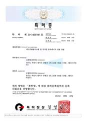 메시지발송시스템 및 국가간 문자메시지 전송 방법