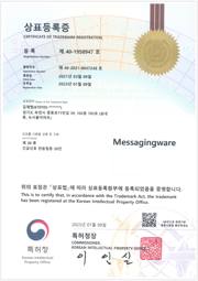 Messagingware 상표등록증
