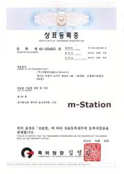 m-Station 상표등록증