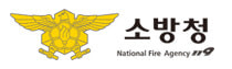 소방청