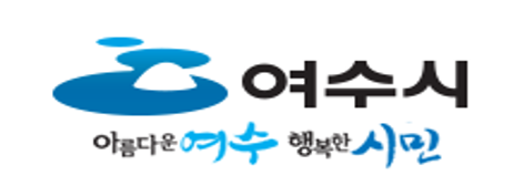 여수시