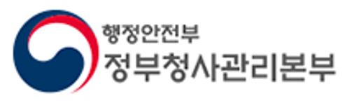 정부청사관리본부
