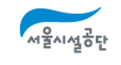 서울시설공단