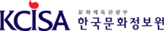 한국문화정보원