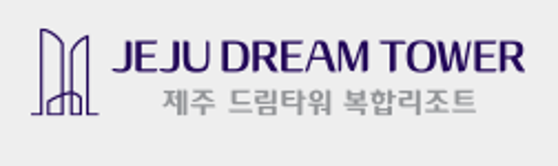 제주 드림타워