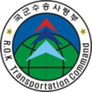 국군수송사령부